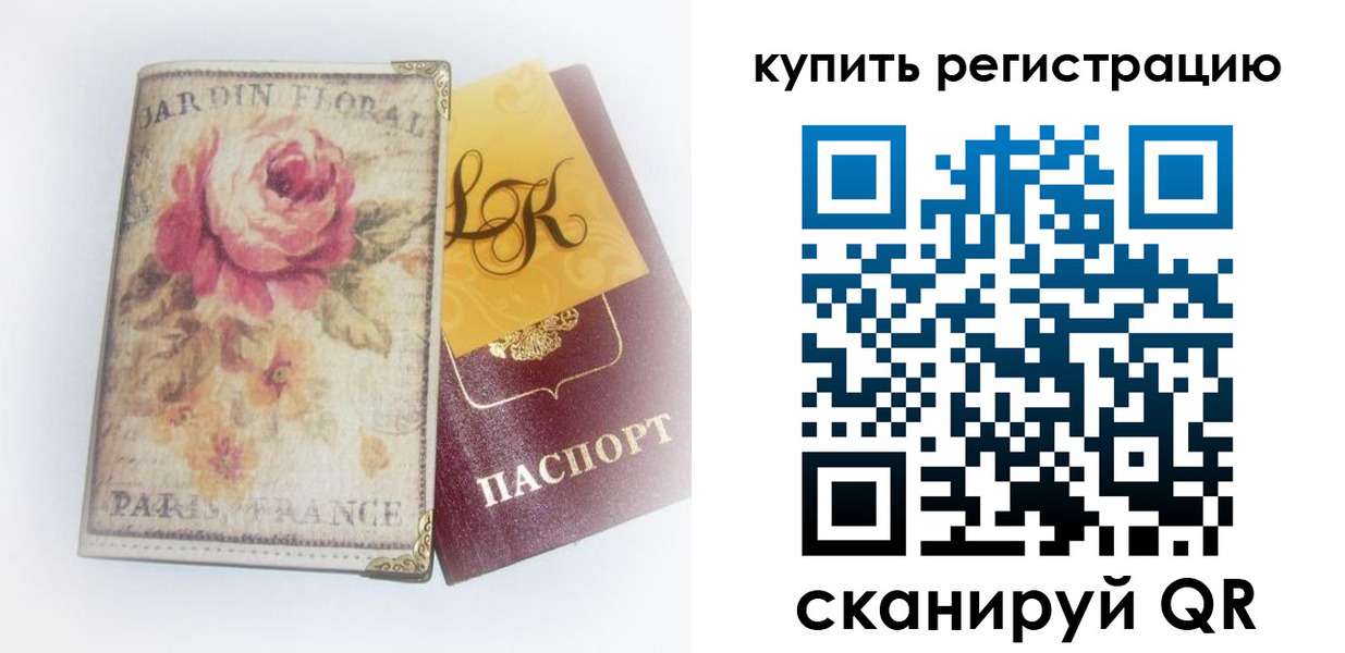 временная регистрация 2025 в Яранске