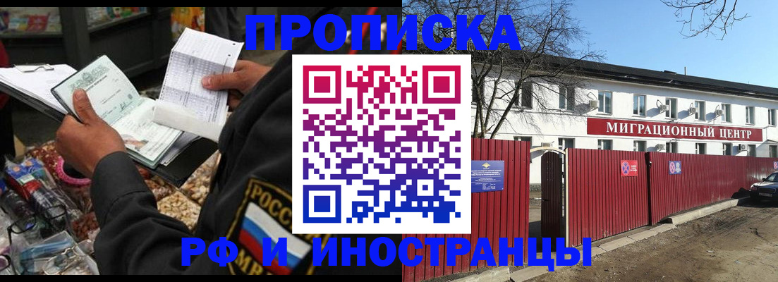 прописка поиск в Яранске