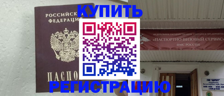 временная регистрация гарантия в Яранске